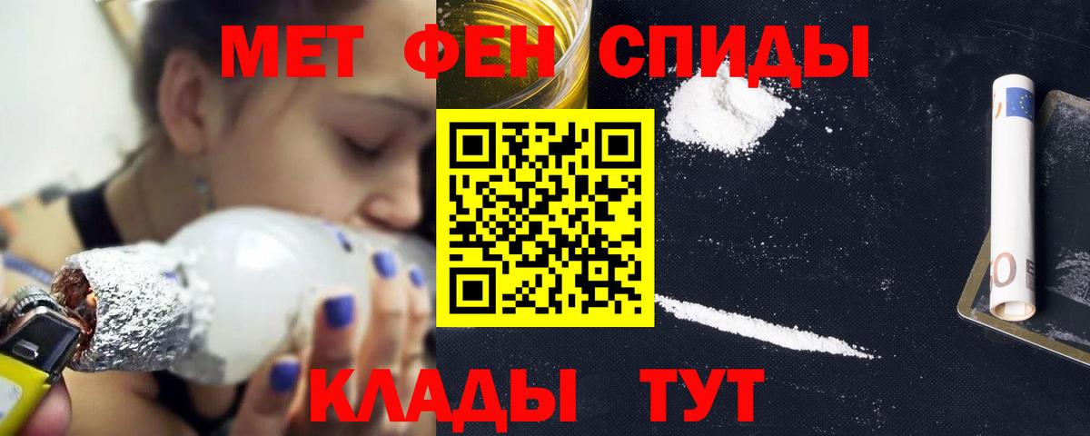 АМФЕТАМИН Розовый Екатеринбург