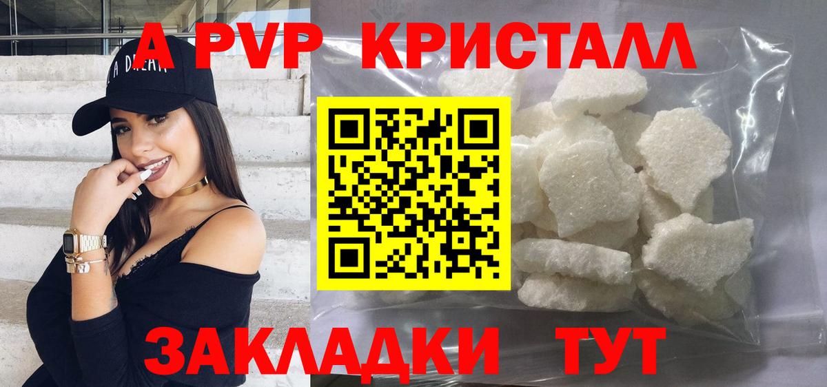 Альфа ПВП Crystall Екатеринбург