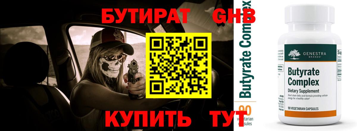 Екатеринбург  БУТИРАТ оксана  Вход с VPN 