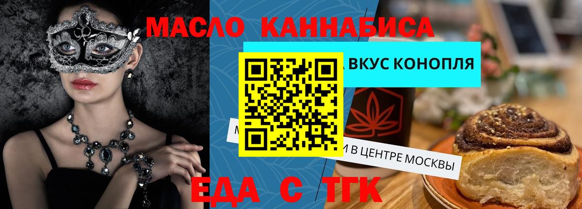 Екатеринбург  Cannafood марихуана  Вход с VPN 