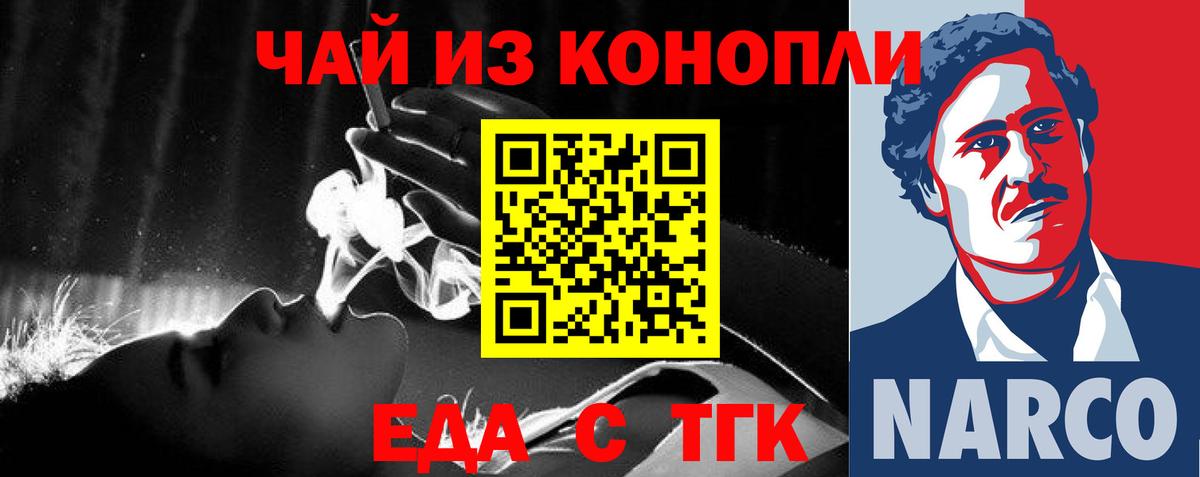 Печенье с ТГК марихуана Екатеринбург