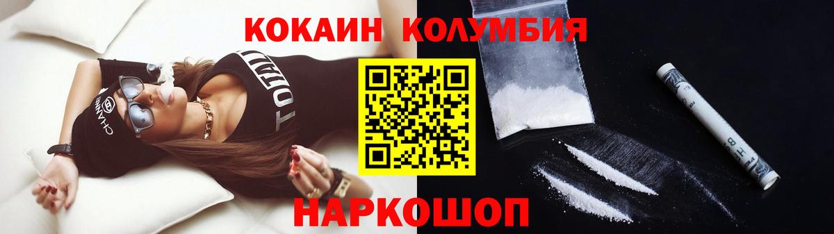 Екатеринбург  КОКАИН 99%  Вход с VPN  купить закладку  Cocaine VHQ 