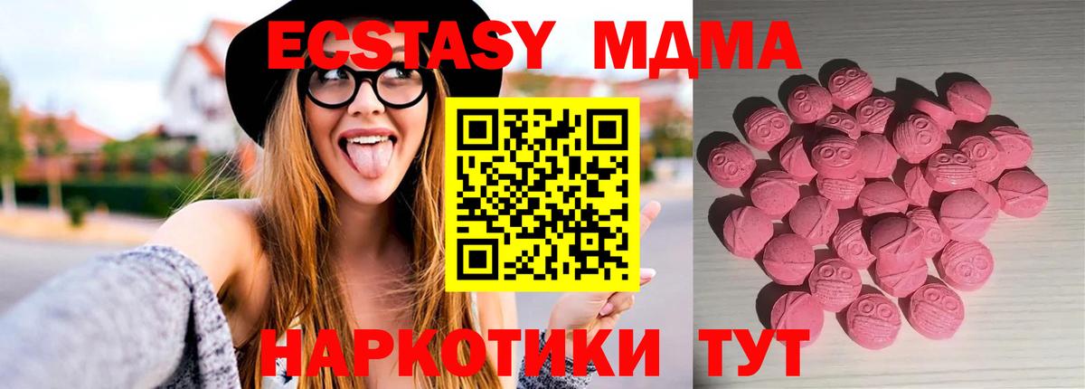 мега ССЫЛКА  Ecstasy Punisher  Вход с VPN  Экстази mix  Екатеринбург 
