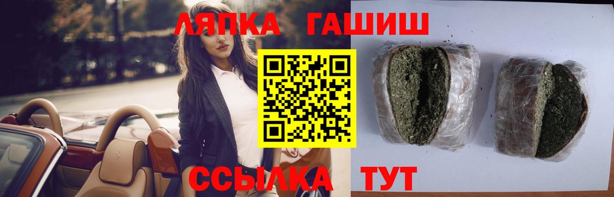 ГАШИШ убойный  Гашиш VHQ  Вход с VPN  Екатеринбург 