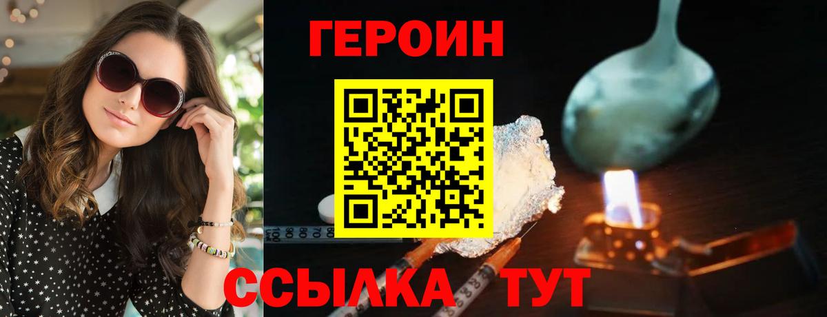 Героин  Героин белый  Вход с VPN  Екатеринбург 