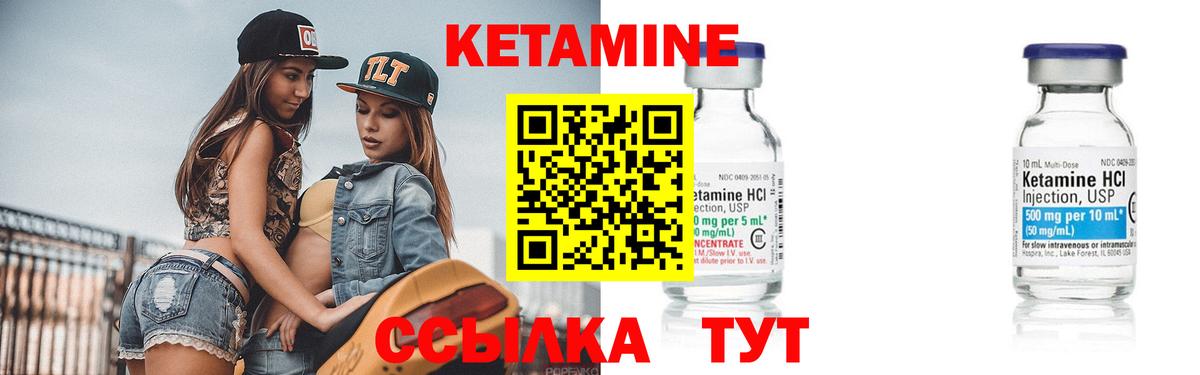 Кетамин ketamine Екатеринбург