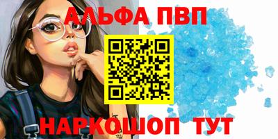 apvp Балаково