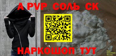 apvp Балаково