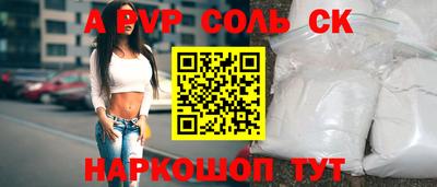 apvp Балаково