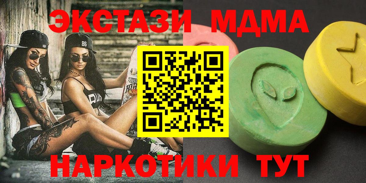 MDMA кристаллы  Вход с VPN  МДМА  Екатеринбург 