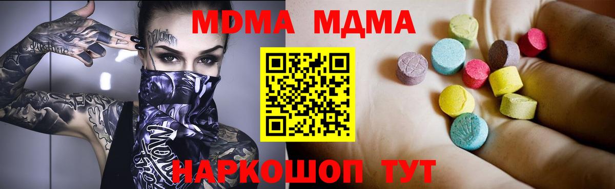 МДМА молли Екатеринбург
