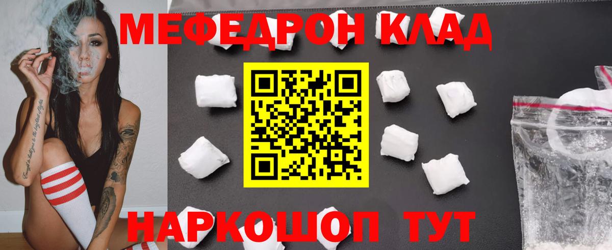 Мефедрон  МЯУ-МЯУ 4 MMC  Меф мука  Вход с VPN  Мефедрон  мега ссылка  Екатеринбург 