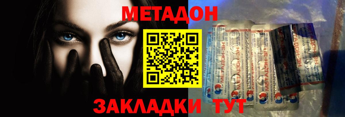 Екатеринбург  Метадон мёд  Вход с VPN  МЕТАДОН methadone 