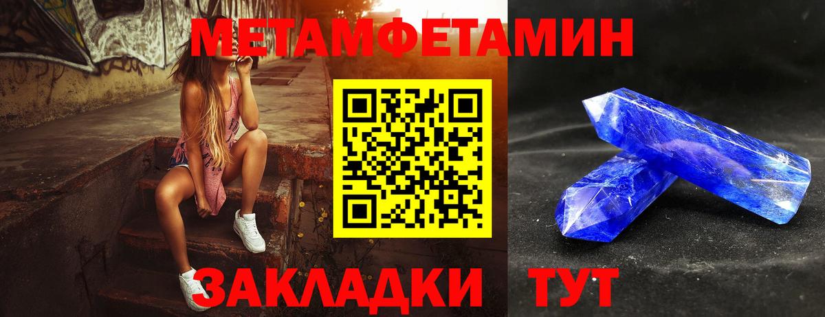 МЕТАМФЕТАМИН пудра Екатеринбург