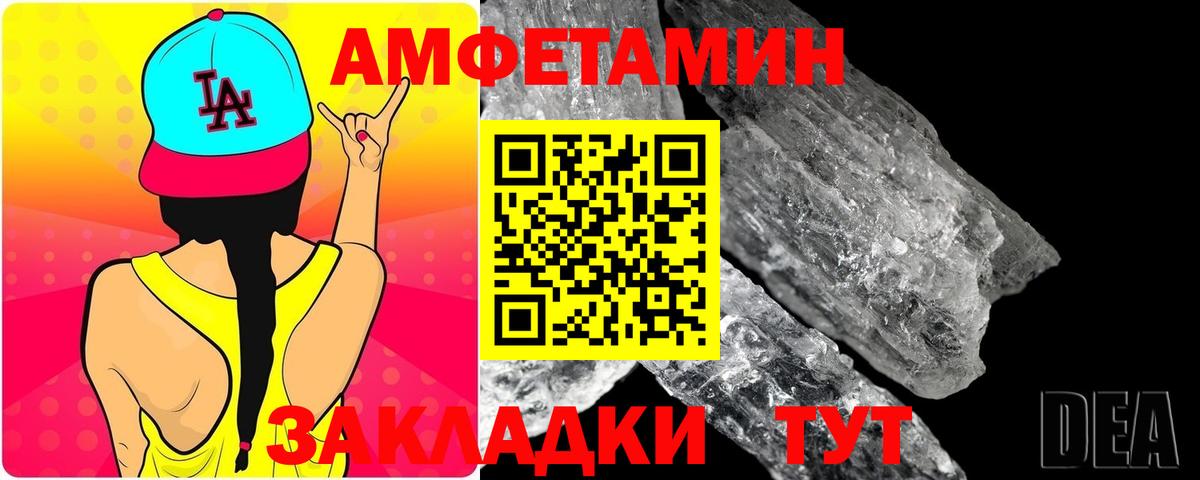 Метамфетамин мет  Вход с VPN  Екатеринбург 
