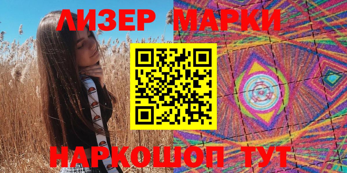 Марки 25I-NBOMe 1,8мг Екатеринбург
